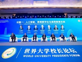 引领未来：学历教育提升的全新视角(教育)