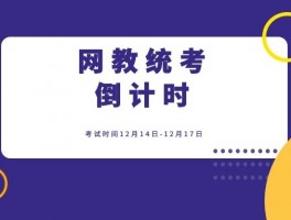 深职训学校：成考 vs 网络教育——选择适合你的继续教育途径(深职训学校)