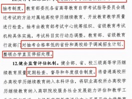 深职训学校：开启学历网络教育的新篇章(深职训学校)