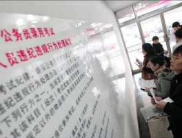 网络教育本科：能否报考公务员？-深职训学校的解答(深职训学校)
