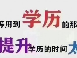 深职训学校：揭秘专升本是否属于全日制教育(深职训学校)