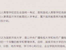 电大vs成人高考：哪个更适合你？-深职训学校(深职训学校)
