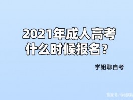 深职训学校解析：成人高考每年举办几次(深职训学校)