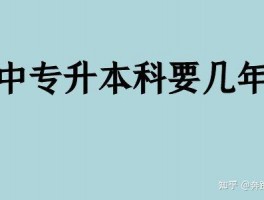 成人高考本科学制解析——本科读几年？(本科)