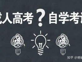 专升本与本科的区别：深职训学校的解析(本科)