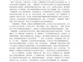 网络教育的崛起：深职训学校如何引领教育变革(网络教育)