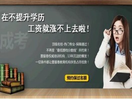 深职训学校解析：成人高考与网络教育的区别(网络教育)