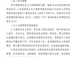 深职训学校：全方位指南 - 如何成功报名专升本(深职训学校)