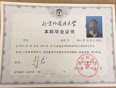 深职训学校：网络教育本科毕业证的未来与优势(本科毕业证)