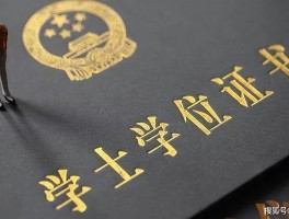网络教育学位的真相：你真的了解吗？(在线学位)