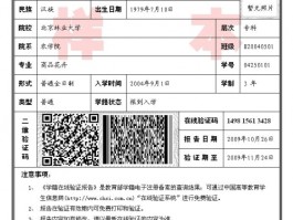 网络教育是否具备正规学籍的全面解析(网络教育)