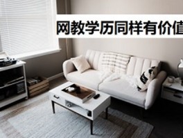 网络教育的特点与深职训学校的解决方案(深职训学校)