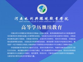 提升职业未来：深职训学校成人学历教育招生详解(深职训学校)