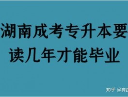专升本需要上几年？深职训学校为您解答(深职训学校)