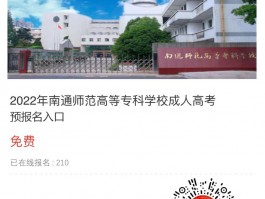 成人高考：可报考的学校一览及深职训学校解析(深职训学校)