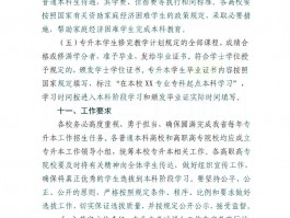 深职训学校：揭秘专升本考试科目及备考策略(备考策略)