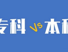 通过成人高考，深职训学校助您实现大学梦想(深职训学校)