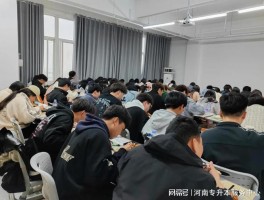 专升本本科学制：了解你的学习之旅(专升本)