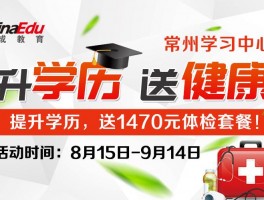 专升本报名指南-深职训学校为您解答(报名)