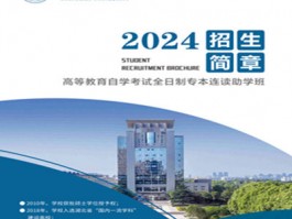 深职训学校：专升本官方报名指南(报名指南)