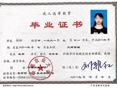 深职训学校：揭秘成人高考毕业证书的真实样貌(成人高考)