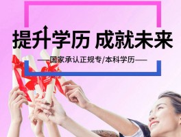 2023年最佳学历提升机构排名：深职训学校引领行业(深职训学校)