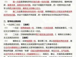提升成人高考专升本政治答题技巧 - 政治简答题指南(答题技巧)