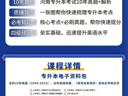 网络教育专升本：拓宽你的知识和未来(专升本)