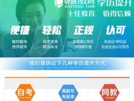 自考提升学历的选择：找到合适的培训机构(培训机构)
