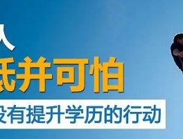深职训学校解析：成人高考报名条件全指南(成人高考)