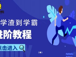 深职训学校：专升本统考全方位指南-提升学历的关键一步(学历提升)