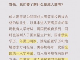 成人高考能否提前交卷？解析考试规则与备考策略(成人高考)