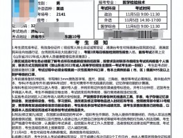 深职训学校：2023年成人高考时间及备考指南(深职训学校)