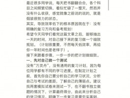 如何制定专升本学习计划 - 高效备考攻略(专升本)
