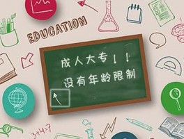 提升学历新途径：深职训学校如何助您实现梦想(深职训学校)