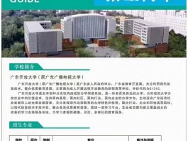 深职训学校：开放大学与成人高考，哪个更适合您？(开放大学)