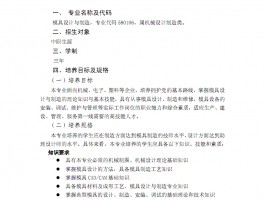 提升学历新途径：毕业后的深职训学校教育解决方案(提升学历)