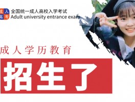 成人高考可以自己报名吗？深职训学校为您解答(成人高考)