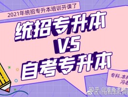 深职训学校：专升本自考官网指南-轻松提升学历(学历提升)