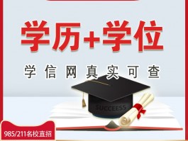 细说专升本函授的真正含义 — 提升学历的便捷途径(自学考试)