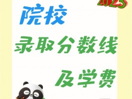 深职训学校解析：专升本分数线揭秘与备考策略(备考策略)