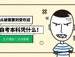 初中学历如何通过深职训学校提升自我竞争力(初中学历)