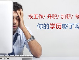 深职训学校：揭秘专升本考试攻略及备考策略(深职训学校)