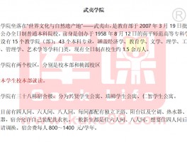 深职训学校：专升本全面解析及报名条件(专升本)