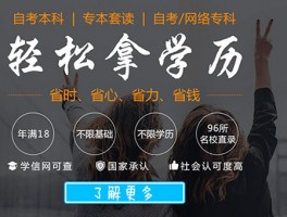 深职训学校：一站式学历提升报名中心，助您轻松提升学历(学历提升)