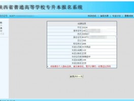 深职训学校：专升本后的学士学位获取详解(深职训学校)