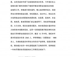 深职训学校：远程教育培训的个人体验与收获(远程教育)