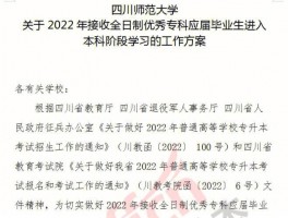 深职训学校解析：中国专升本政策详解及应对策略(深职训学校)
