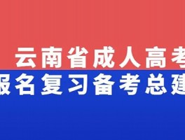 深职训学校：专升本报考指南 - 提升学历的明智选择(专升本)