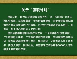 初中学历如何提升至大专？深职训学校来解答(大专教育)